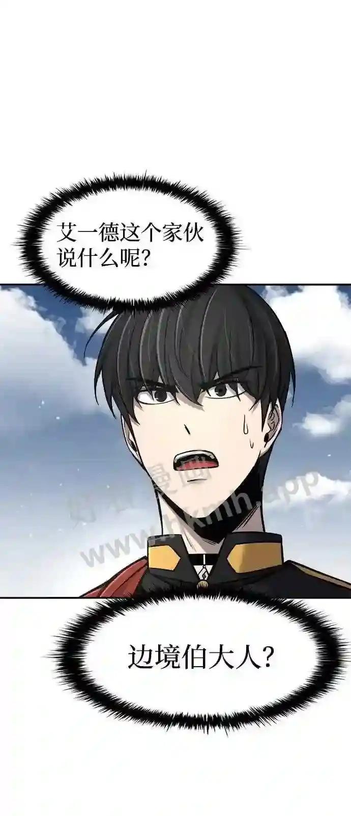 第25话 第80页