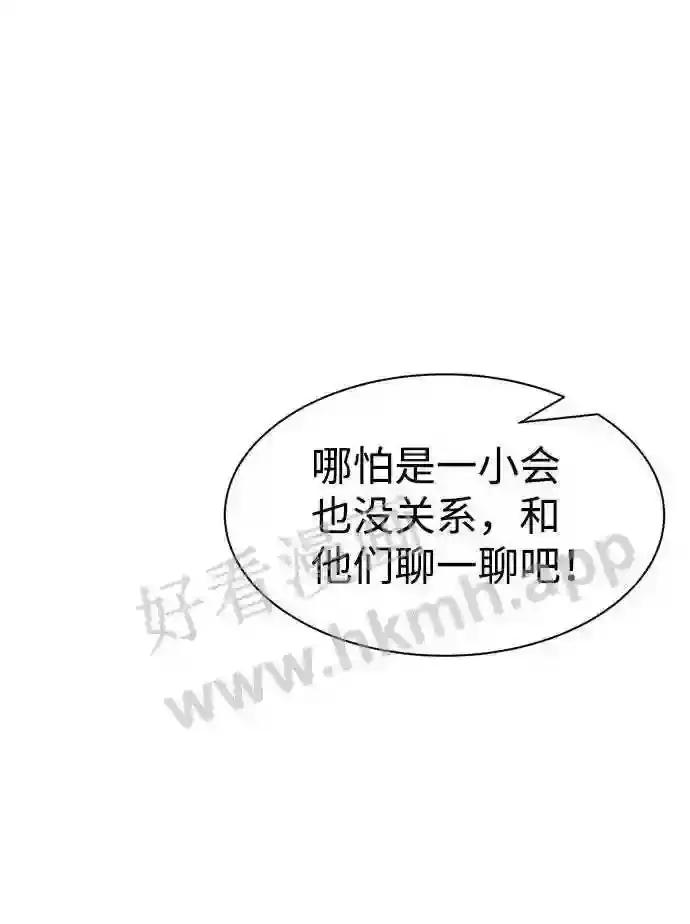 第25话 第83页
