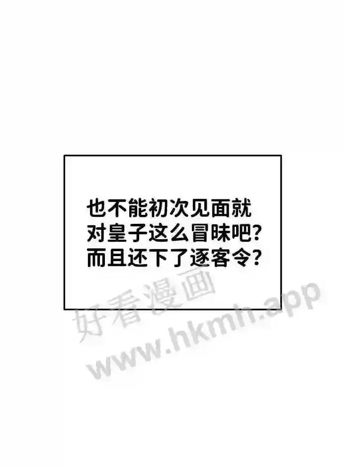第25话 第93页