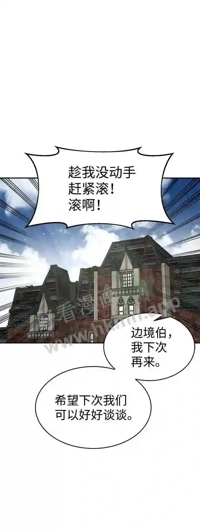 第25话 第99页