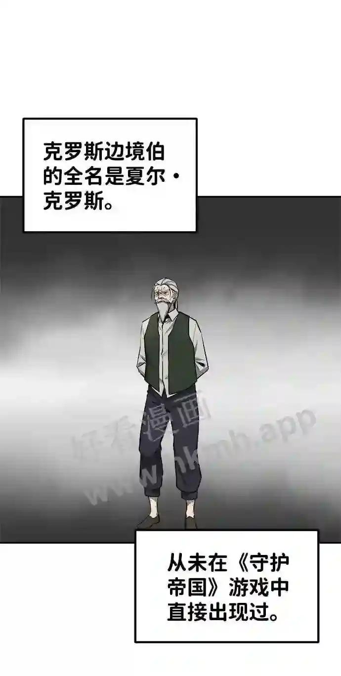 第25话 第101页