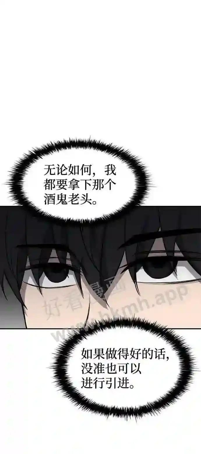 第25话 第104页