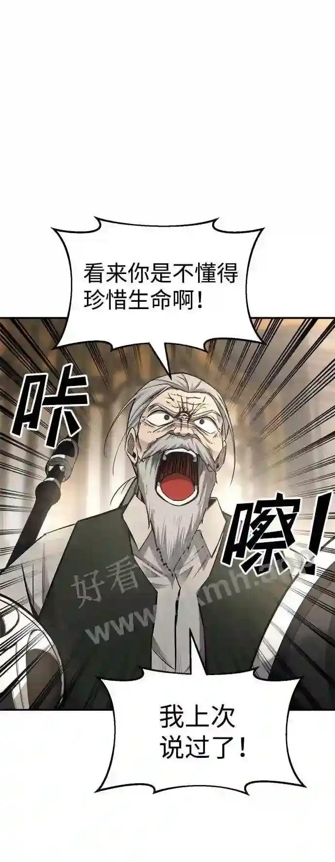第25话 第112页