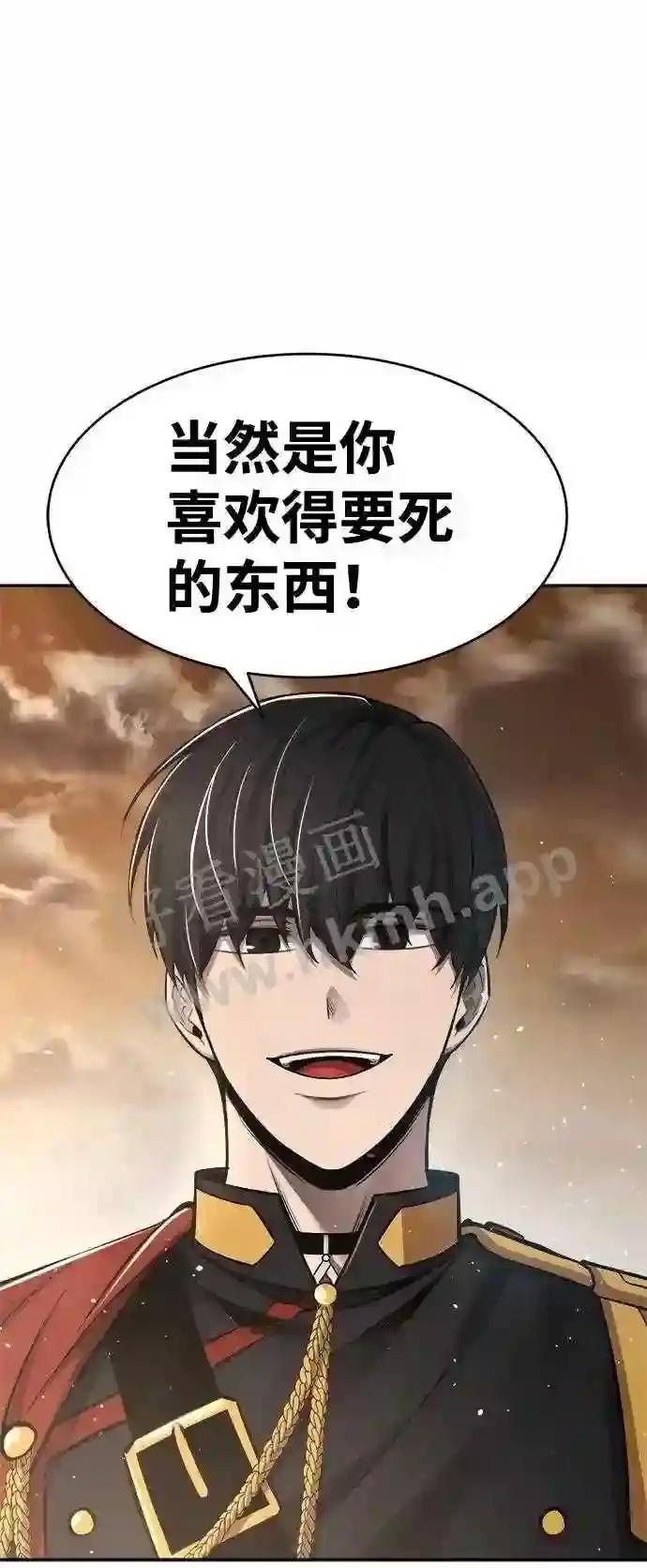 第25话 第116页