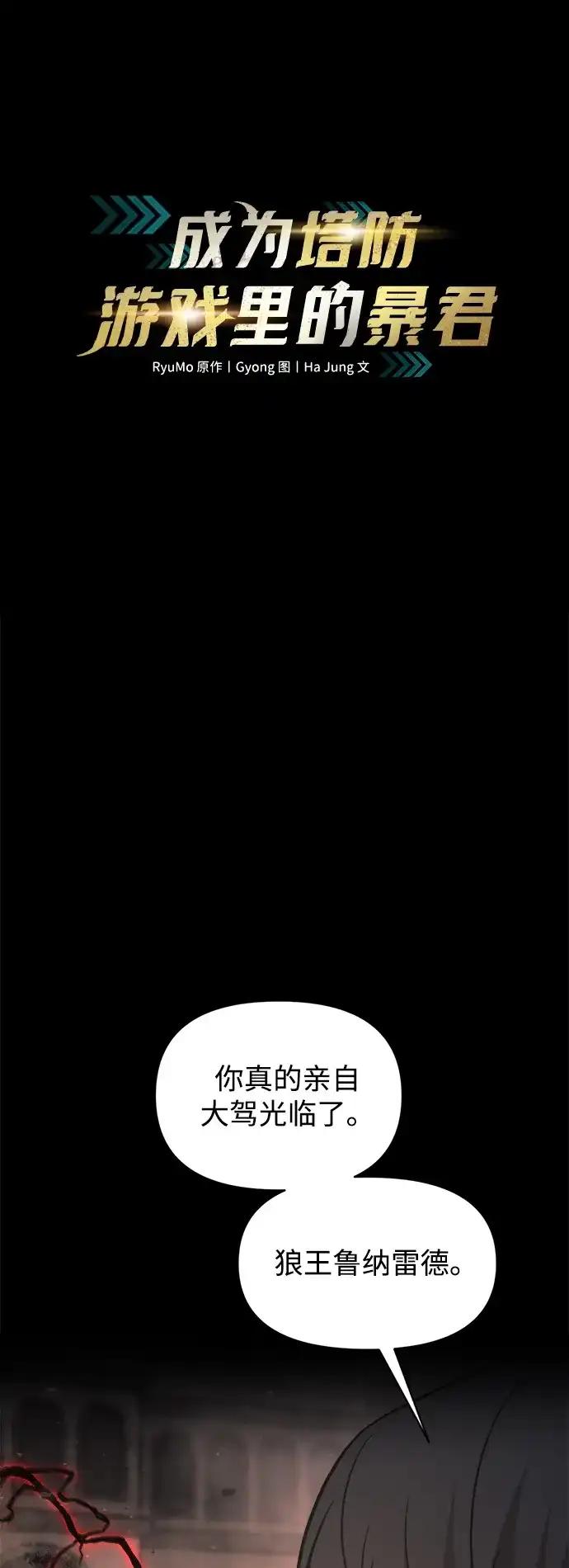 第175话 第2页