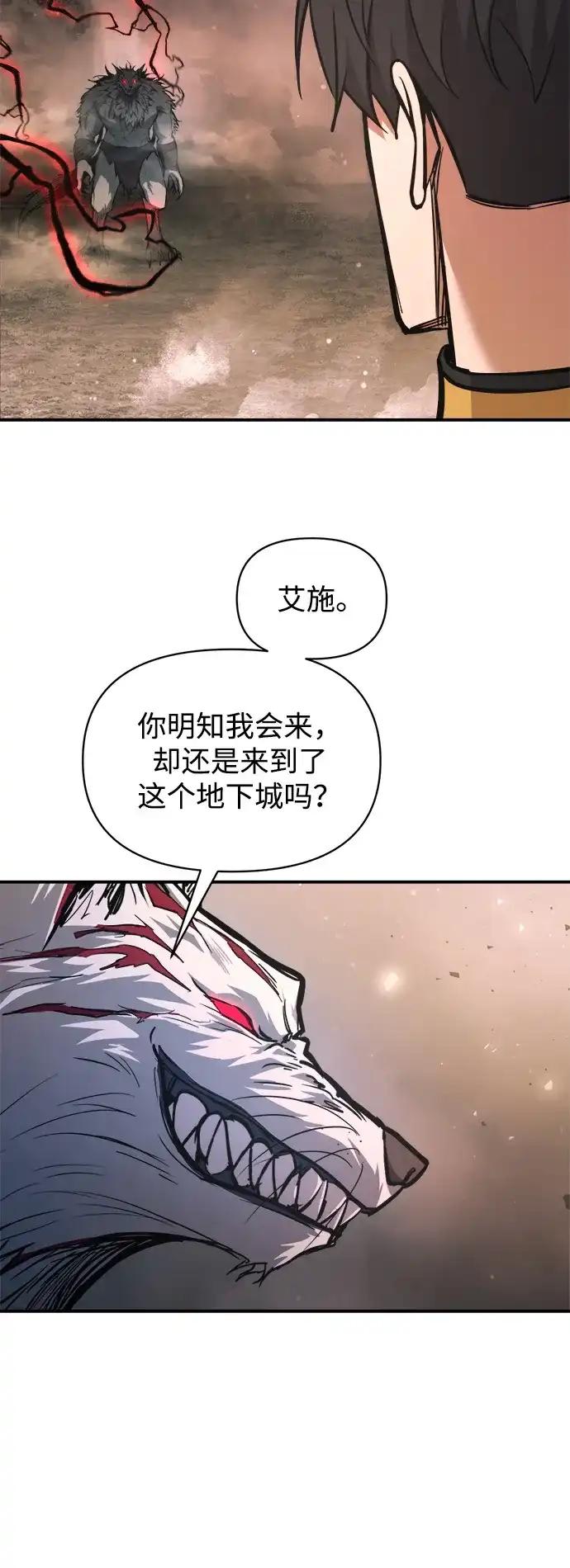 第175话 第3页