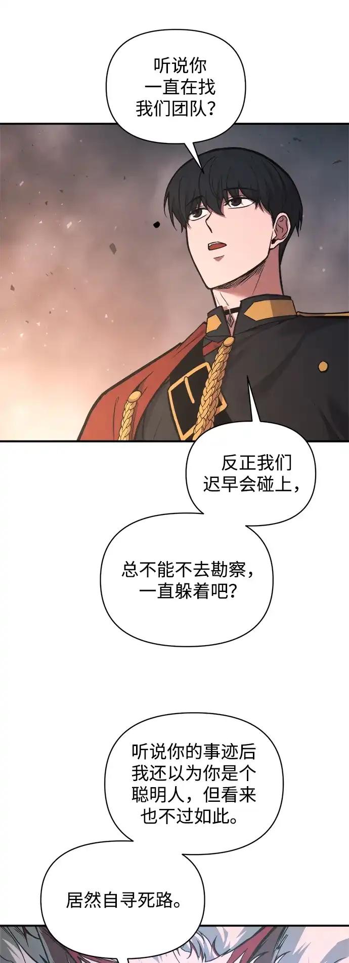 第175话 第4页