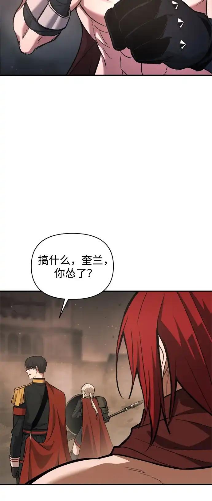 第175话 第8页