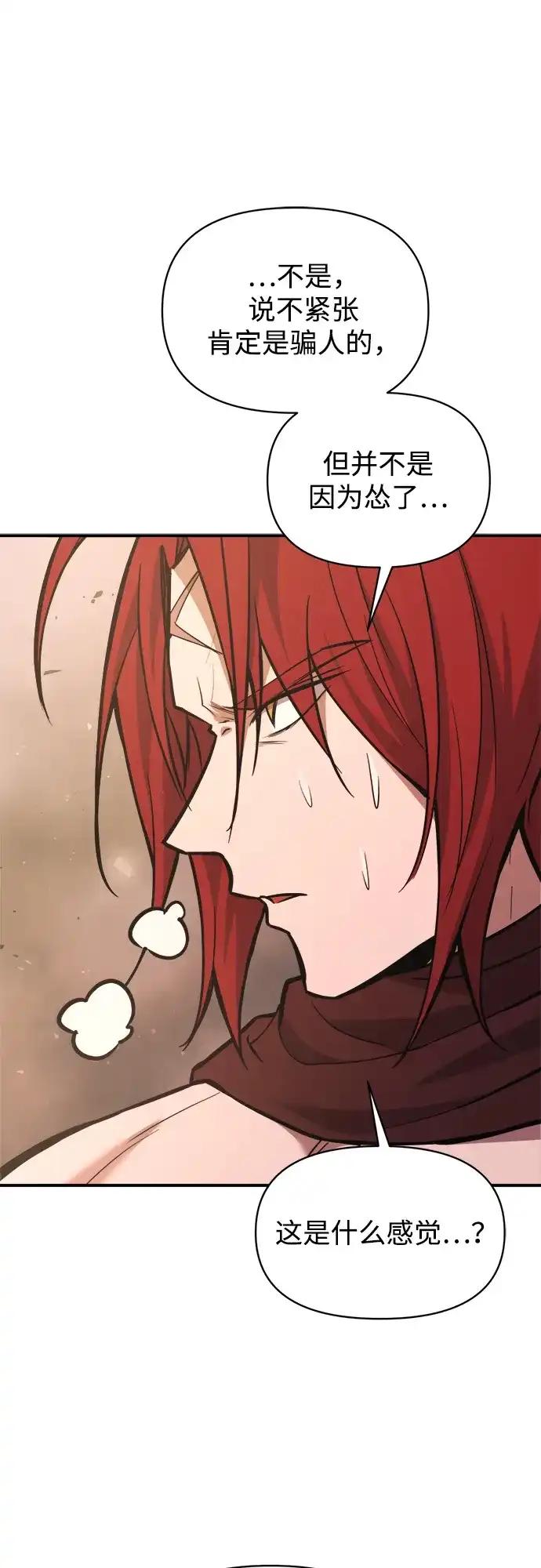 第175话 第9页