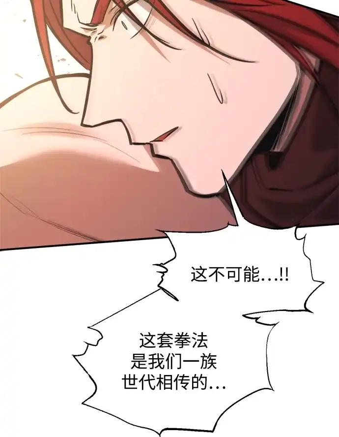 第175话 第23页