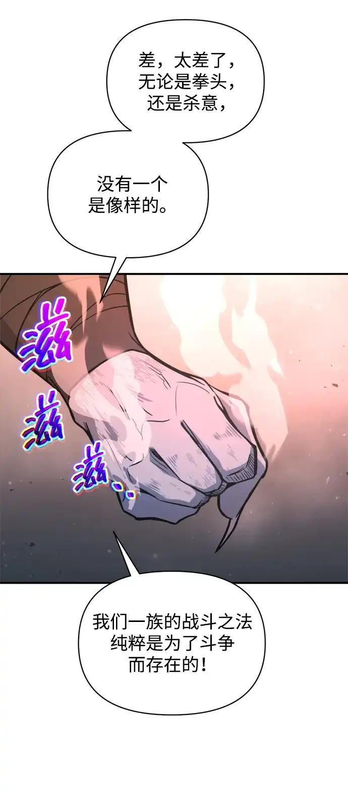 第175话 第30页