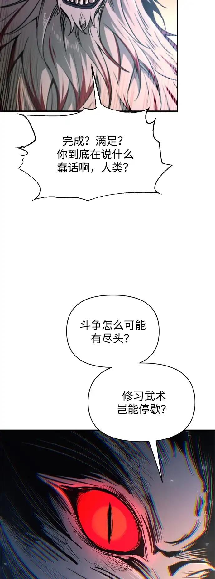 第175话 第35页