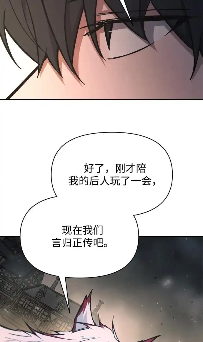 第175话 第38页
