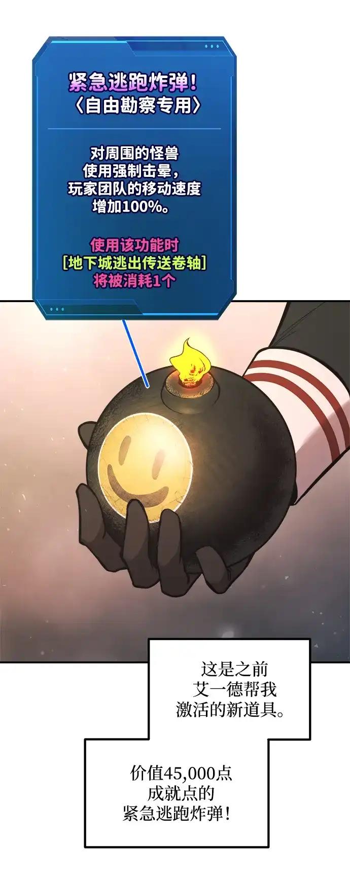 第175话 第42页