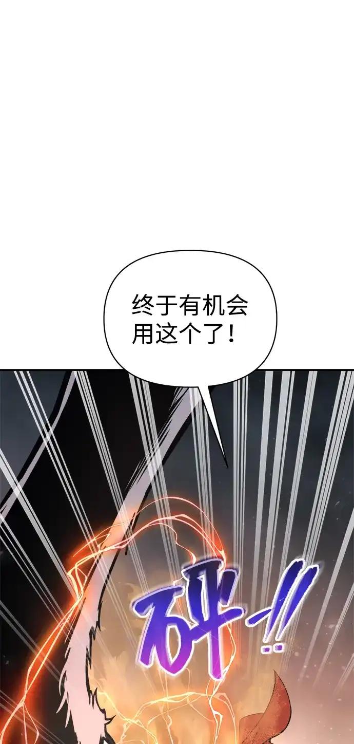 第175话 第43页