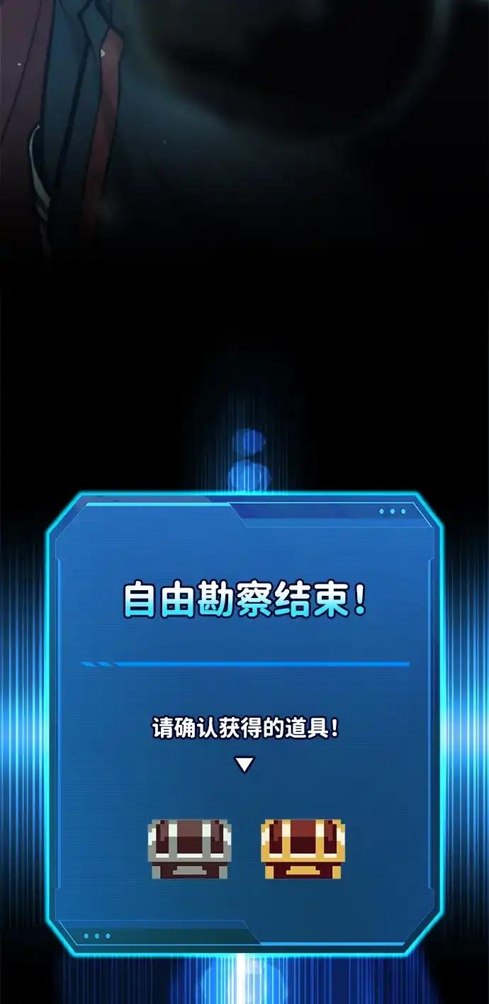 第175话 第54页