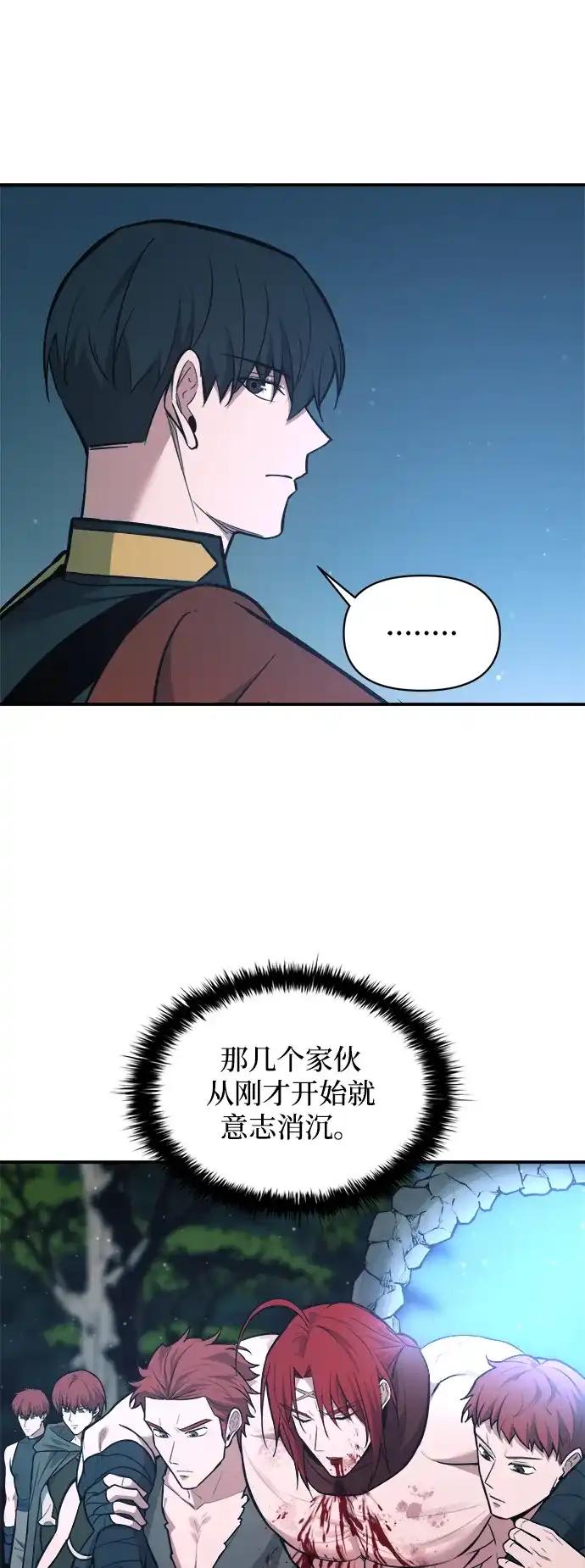 第175话 第58页