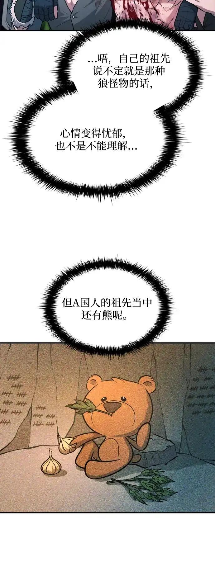第175话 第59页