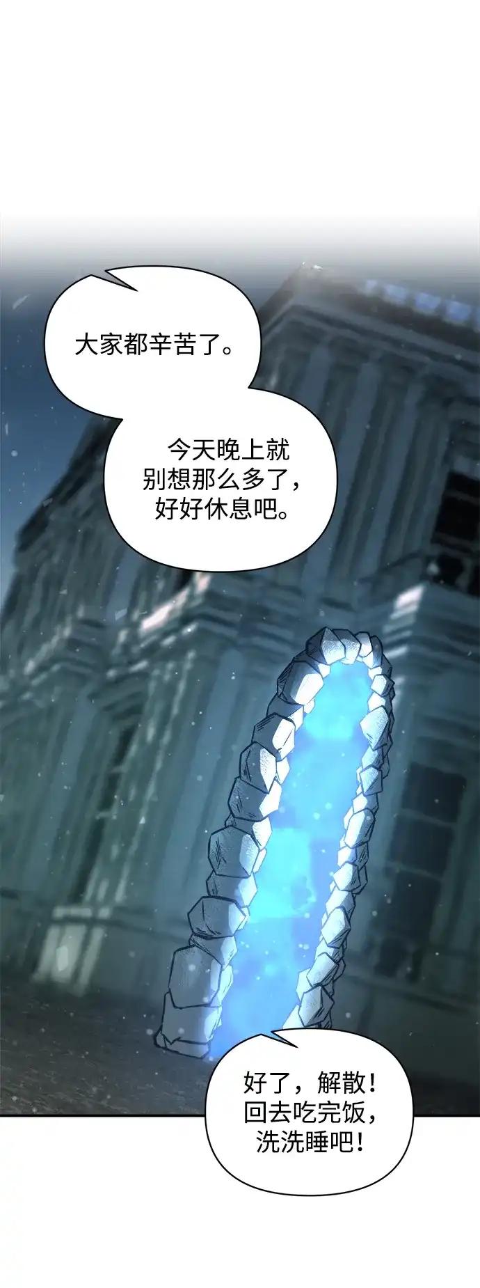 第175话 第60页