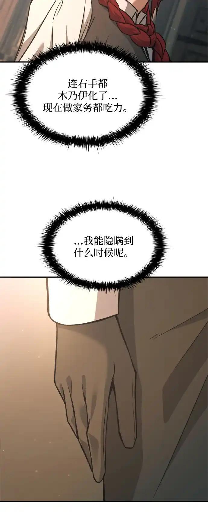 第175话 第63页
