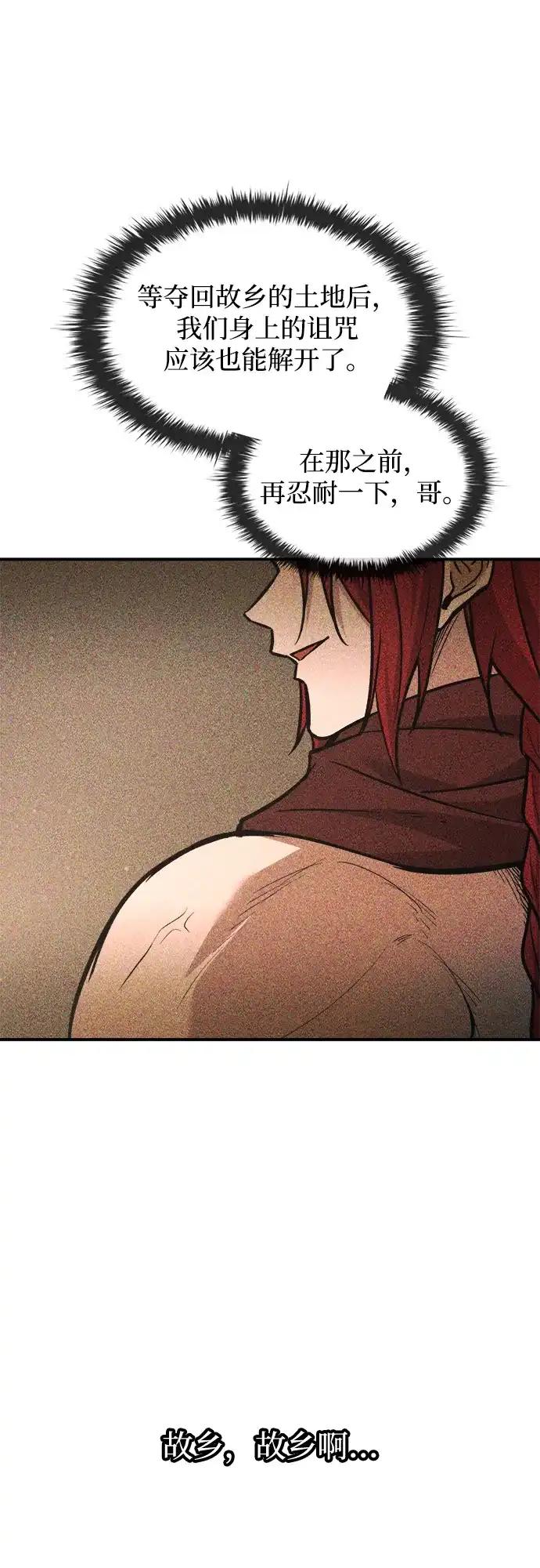 第175话 第64页