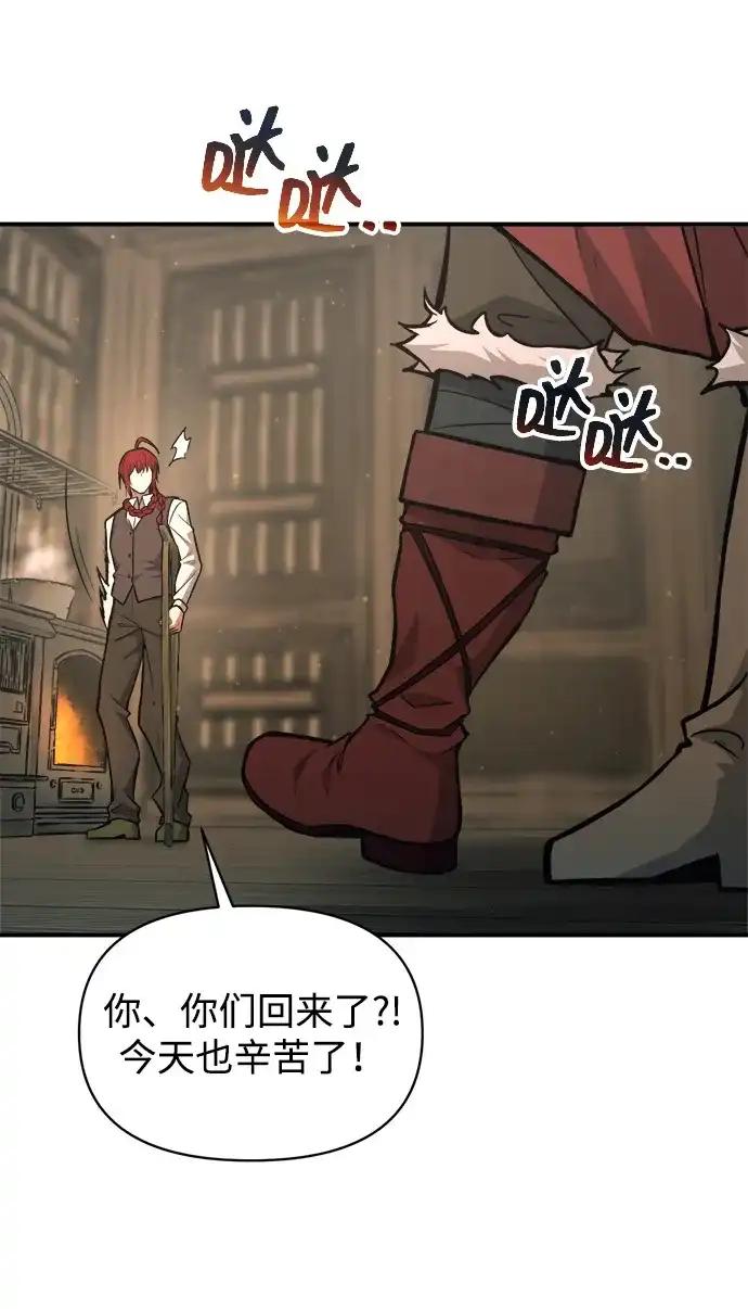 第175话 第67页