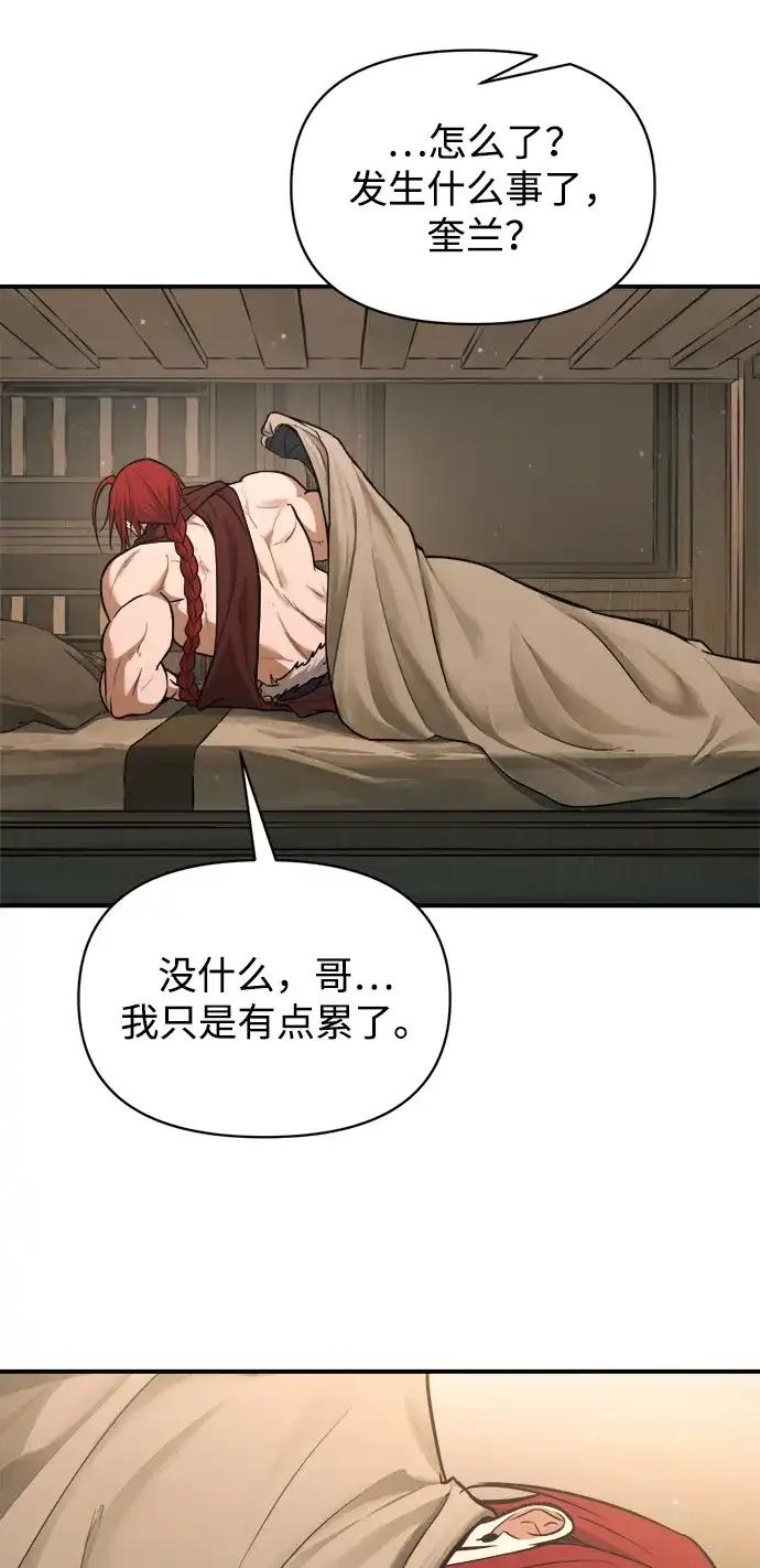 第175话 第70页
