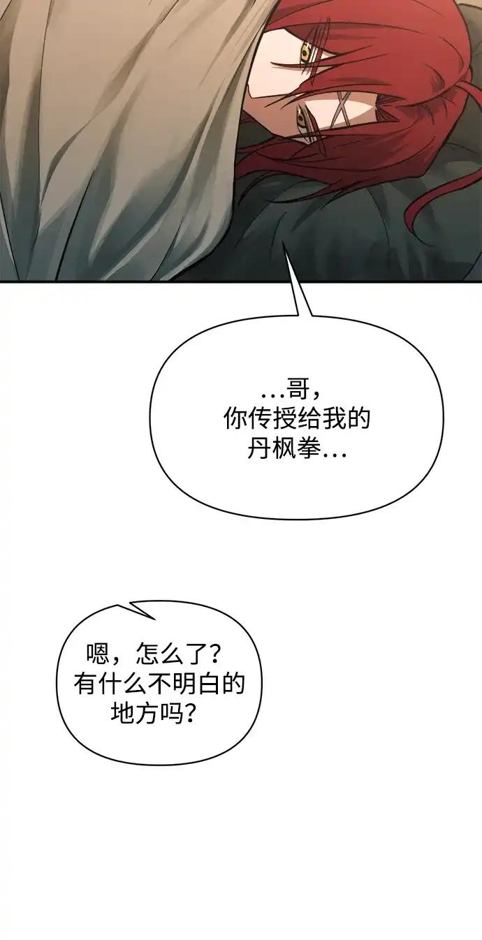 第175话 第71页