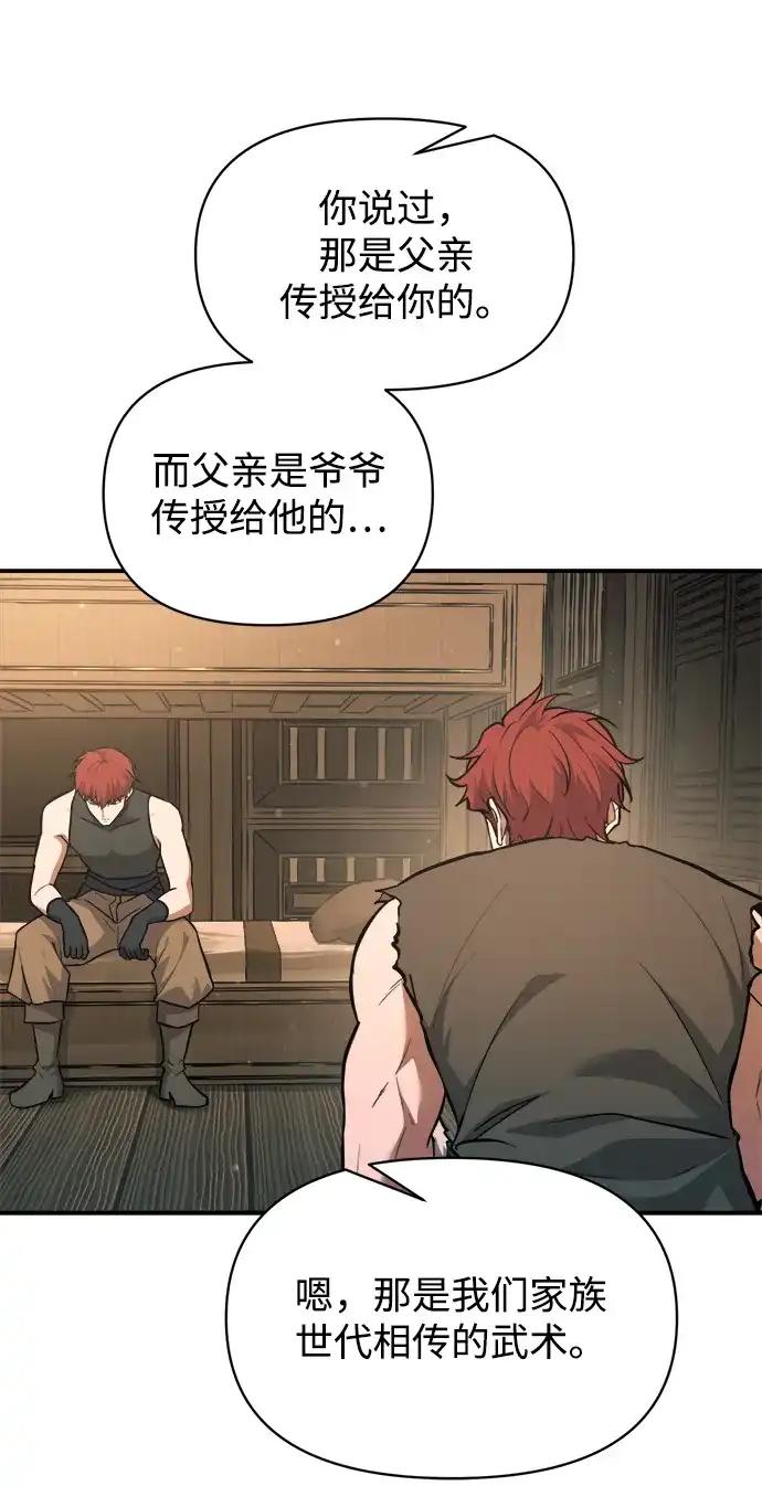 第175话 第72页