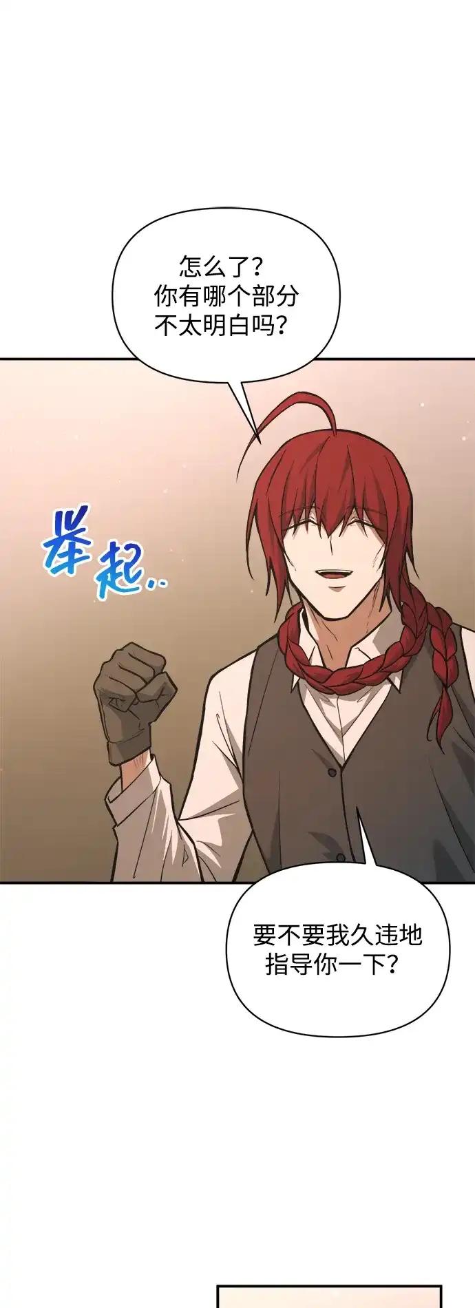 第175话 第73页