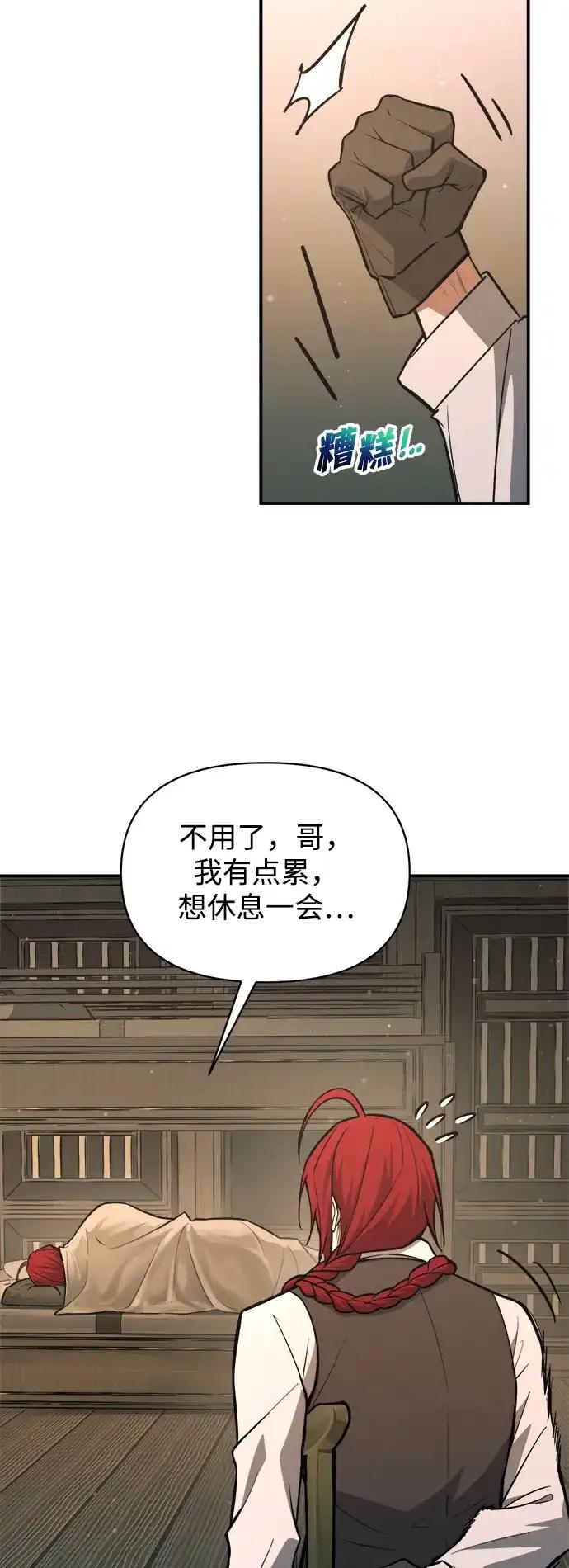 第175话 第74页