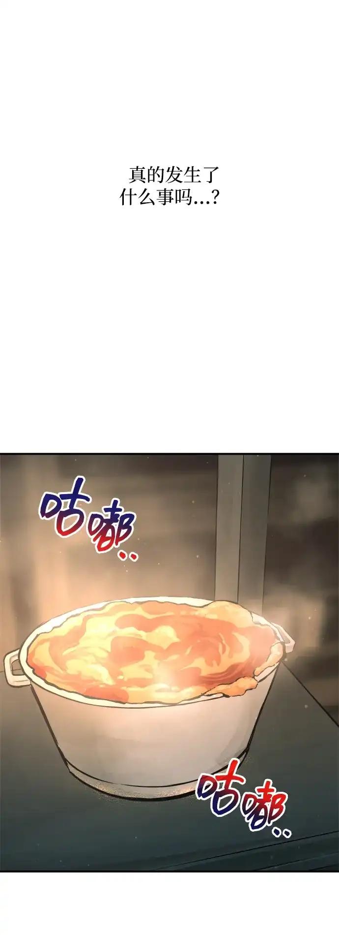 第175话 第76页