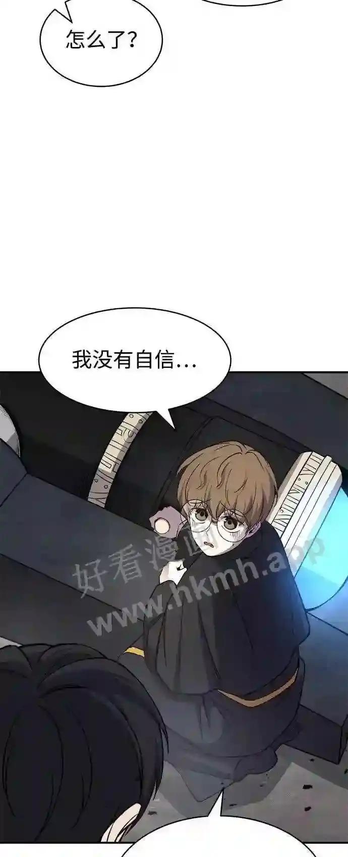 第4话 第43页
