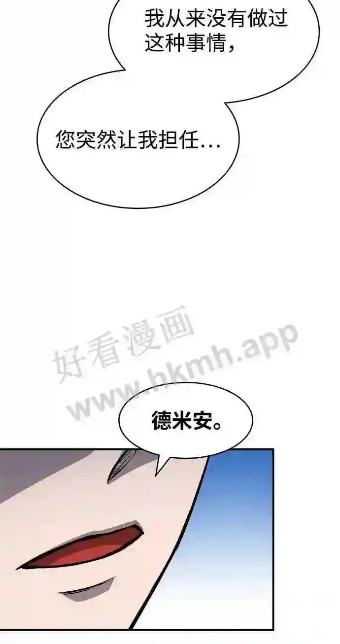 第4话 第44页