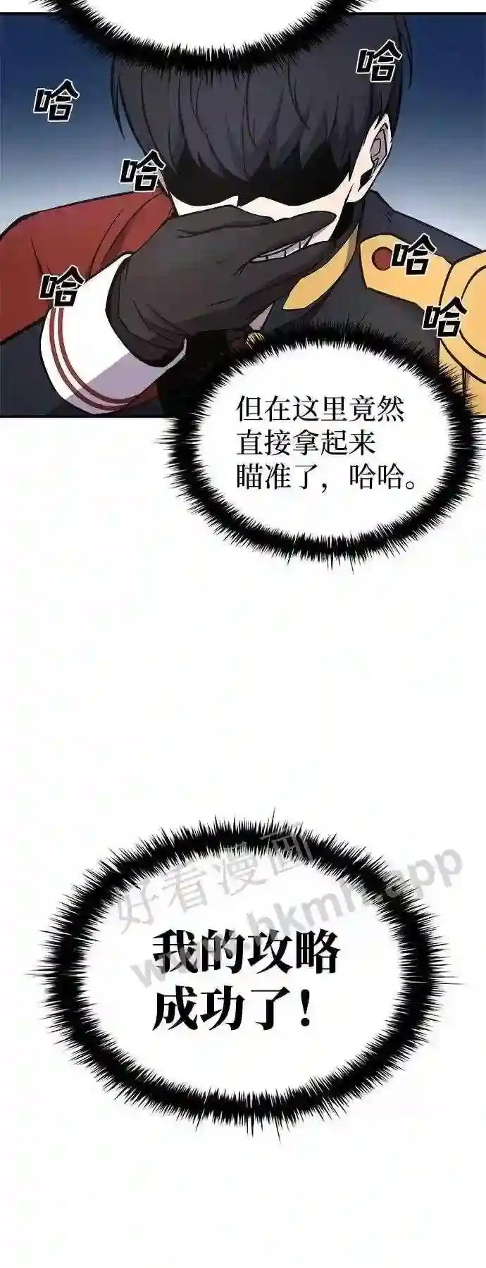 第4话 第66页