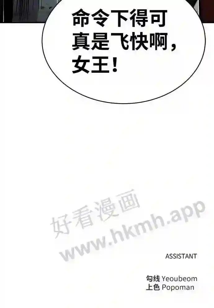 第4话 第82页