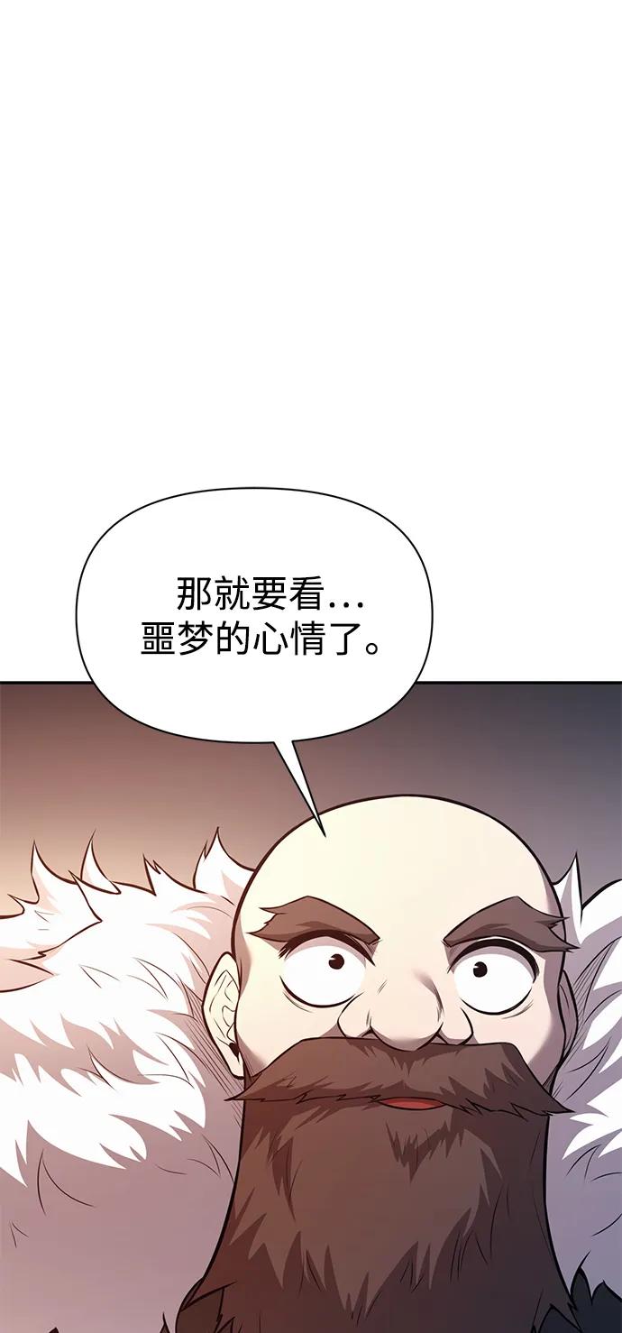 第119话 第2页