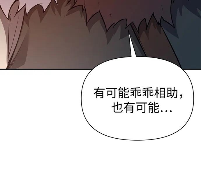 第119话 第3页