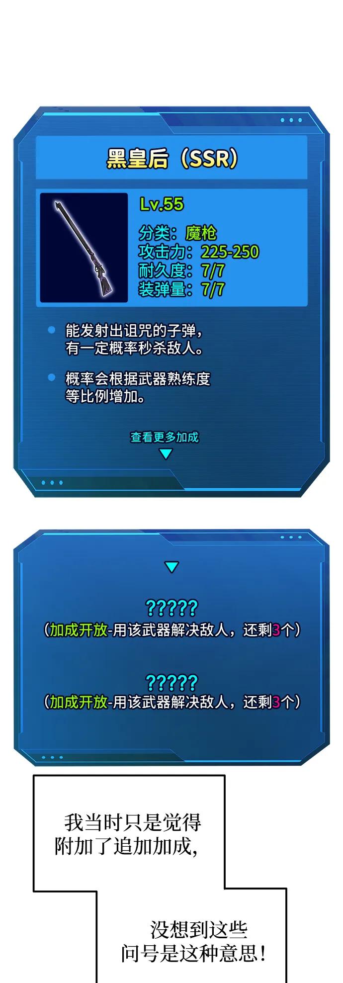 第119话 第5页