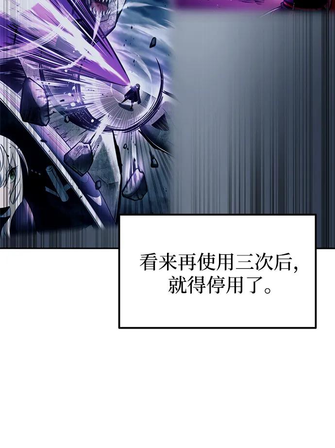 第119话 第7页