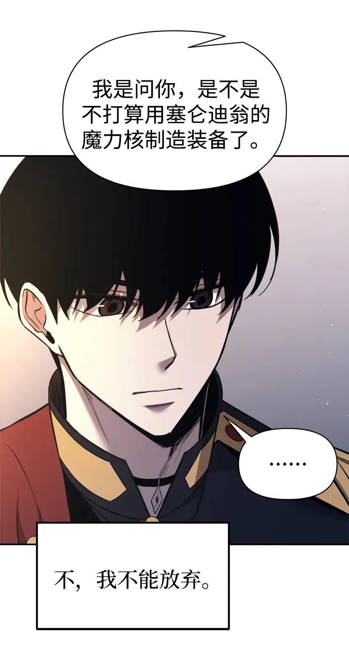 第119话 第9页