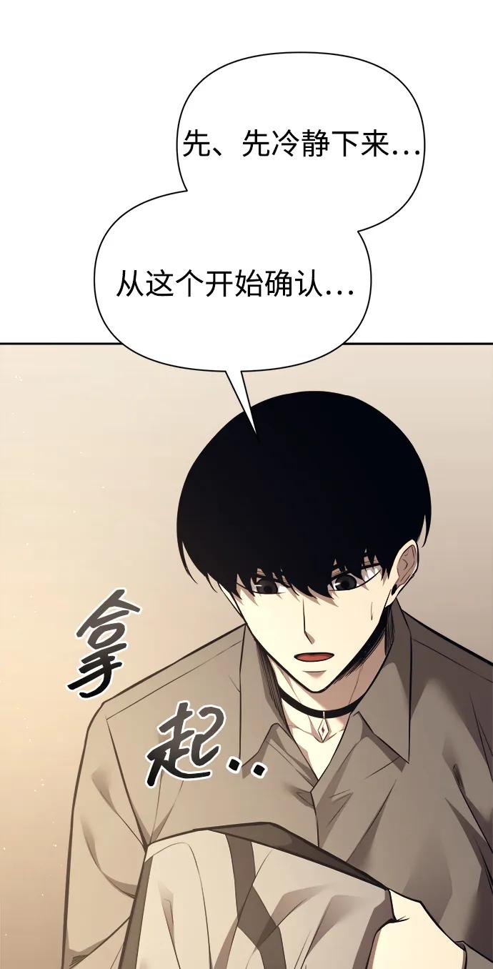 第119话 第30页