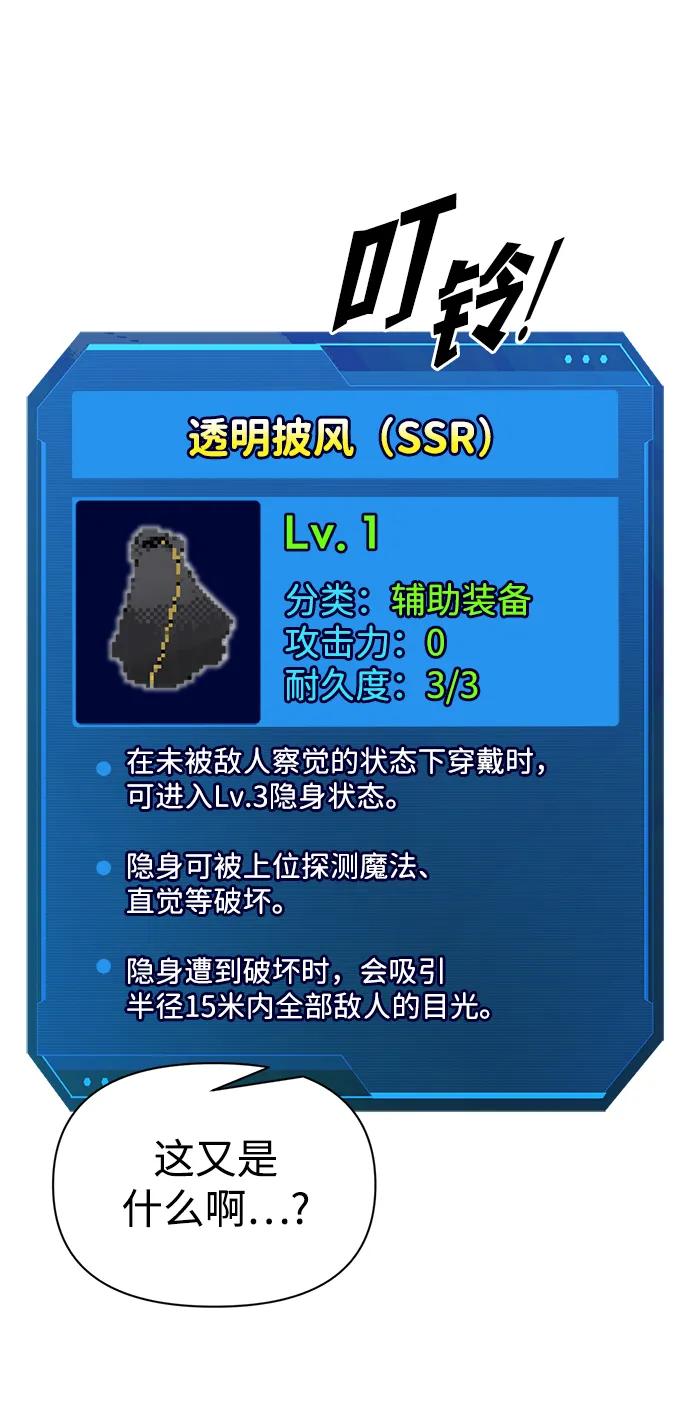第119话 第54页