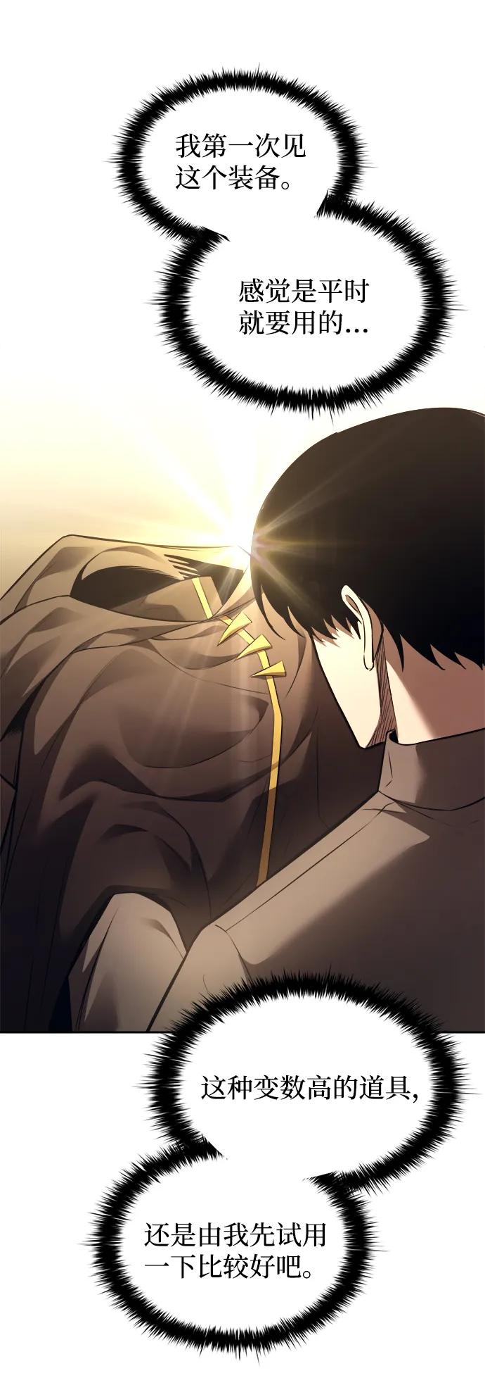 第119话 第55页