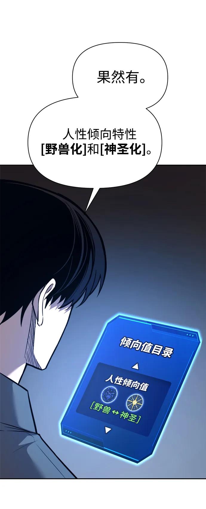 第119话 第64页