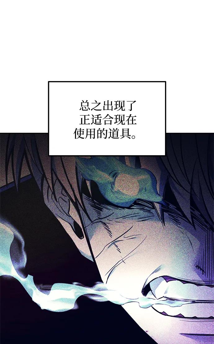 第119话 第67页