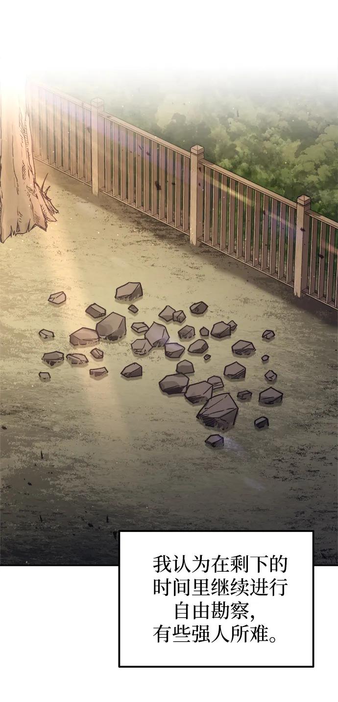 第119话 第74页