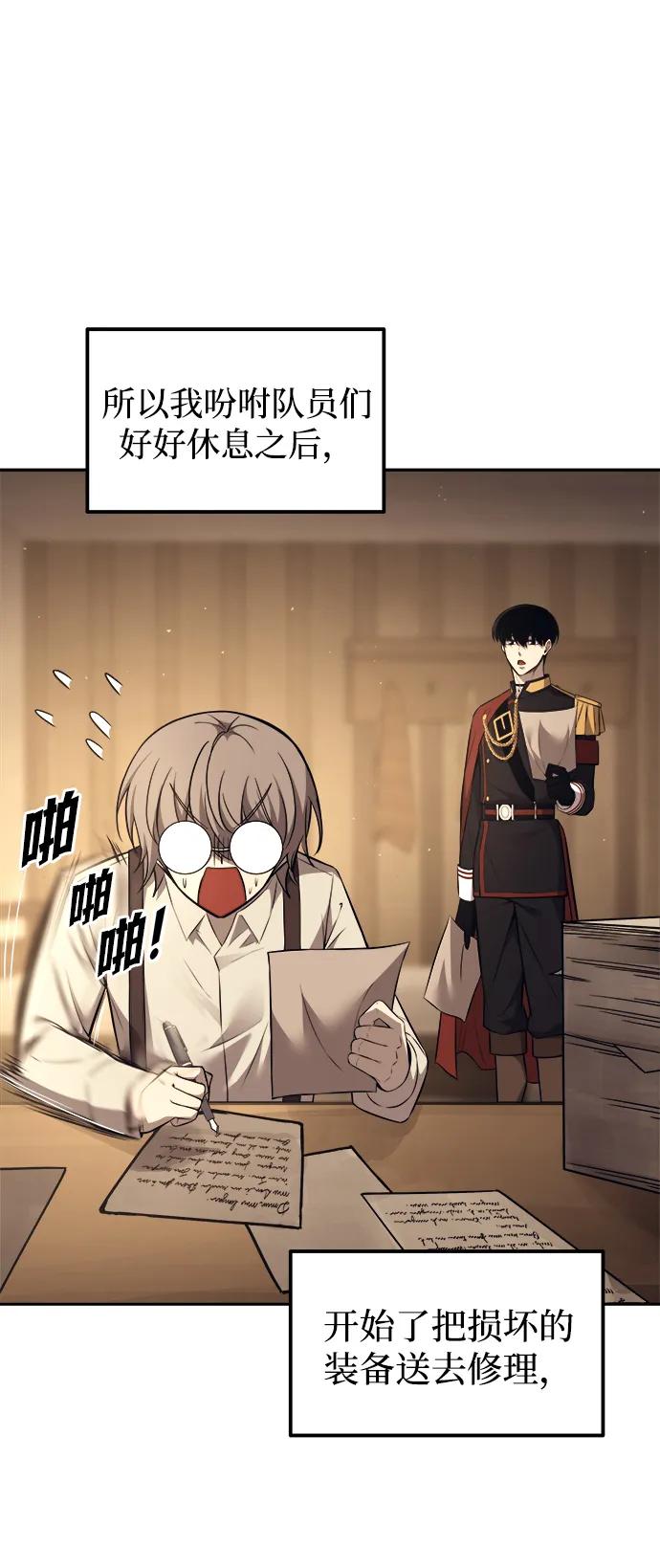 第119话 第75页