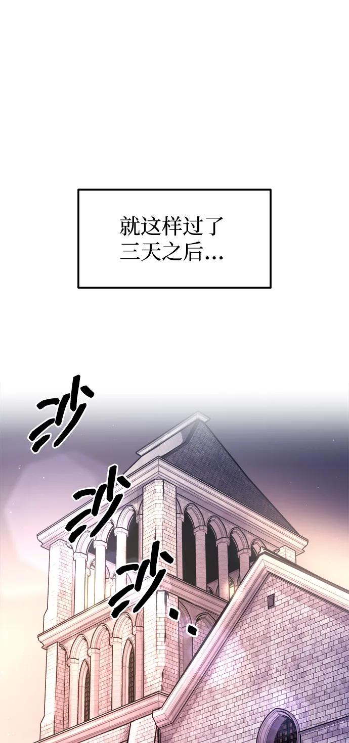 第119话 第77页