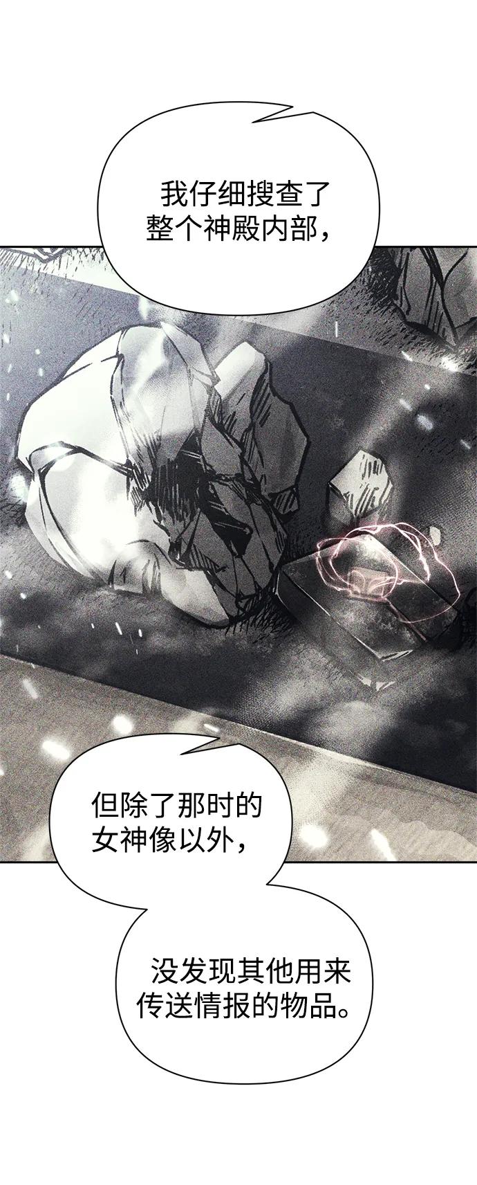 第119话 第80页